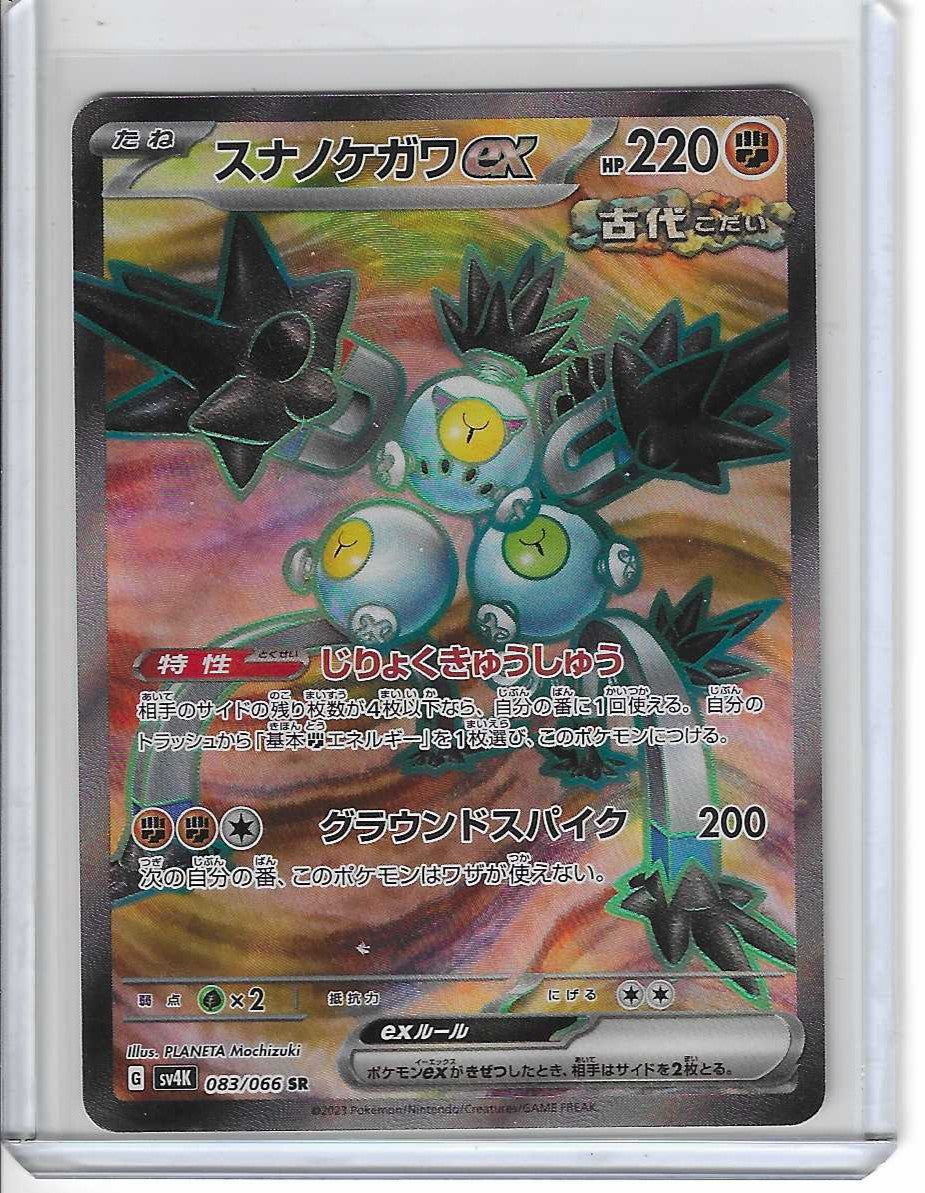 Sandy Shocks ex SR 083/066 SV4K Ancient Roar - Pokemon Card Japanese