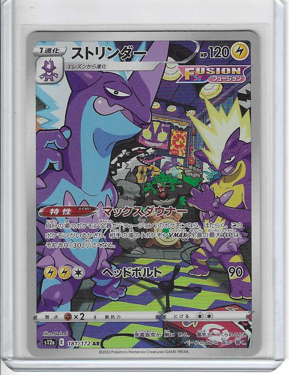 Toxtricity 181/172 AR S12a VSTAR Universe Japanese Pokemon Card