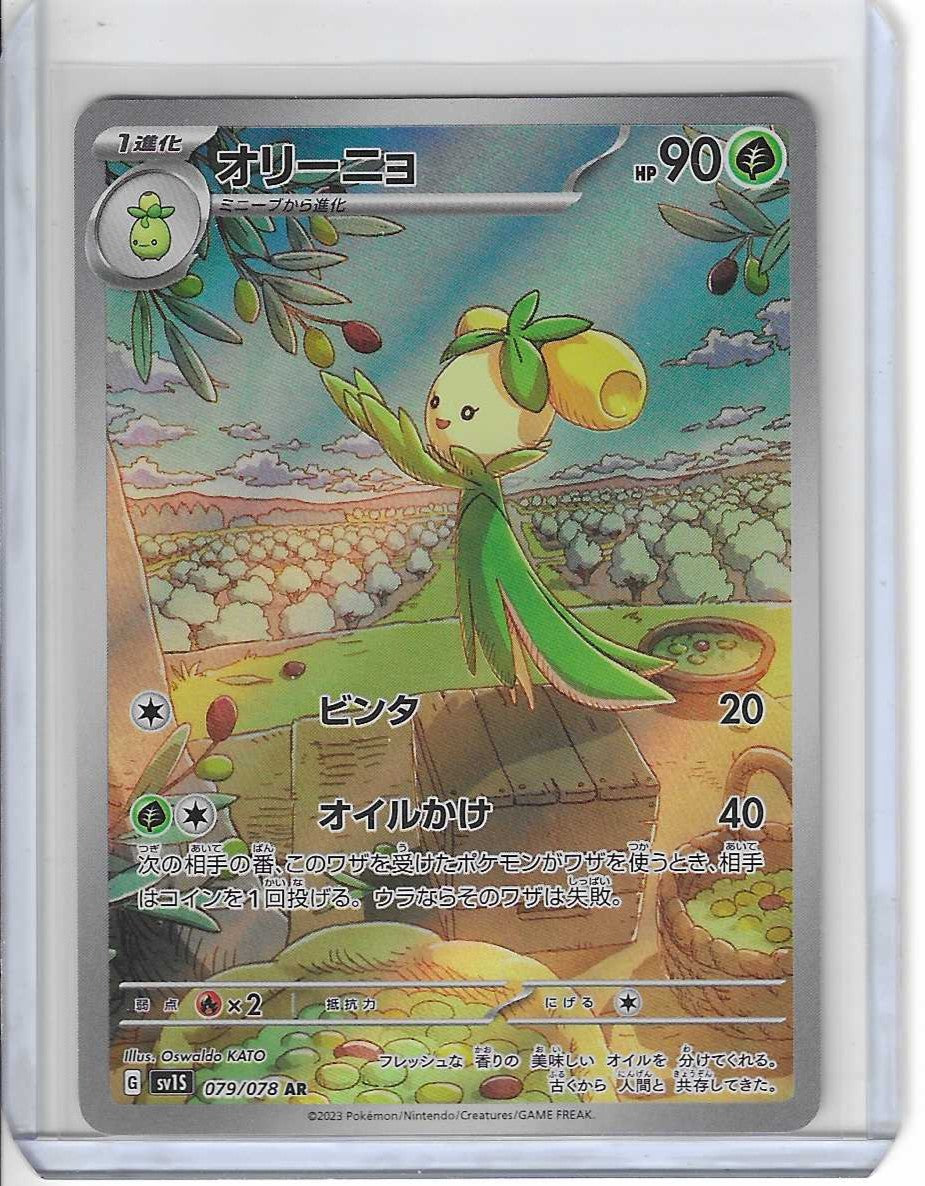 Dolliv AR 079/078 SV1S Scarlet ex Pokemon TCG Japanese