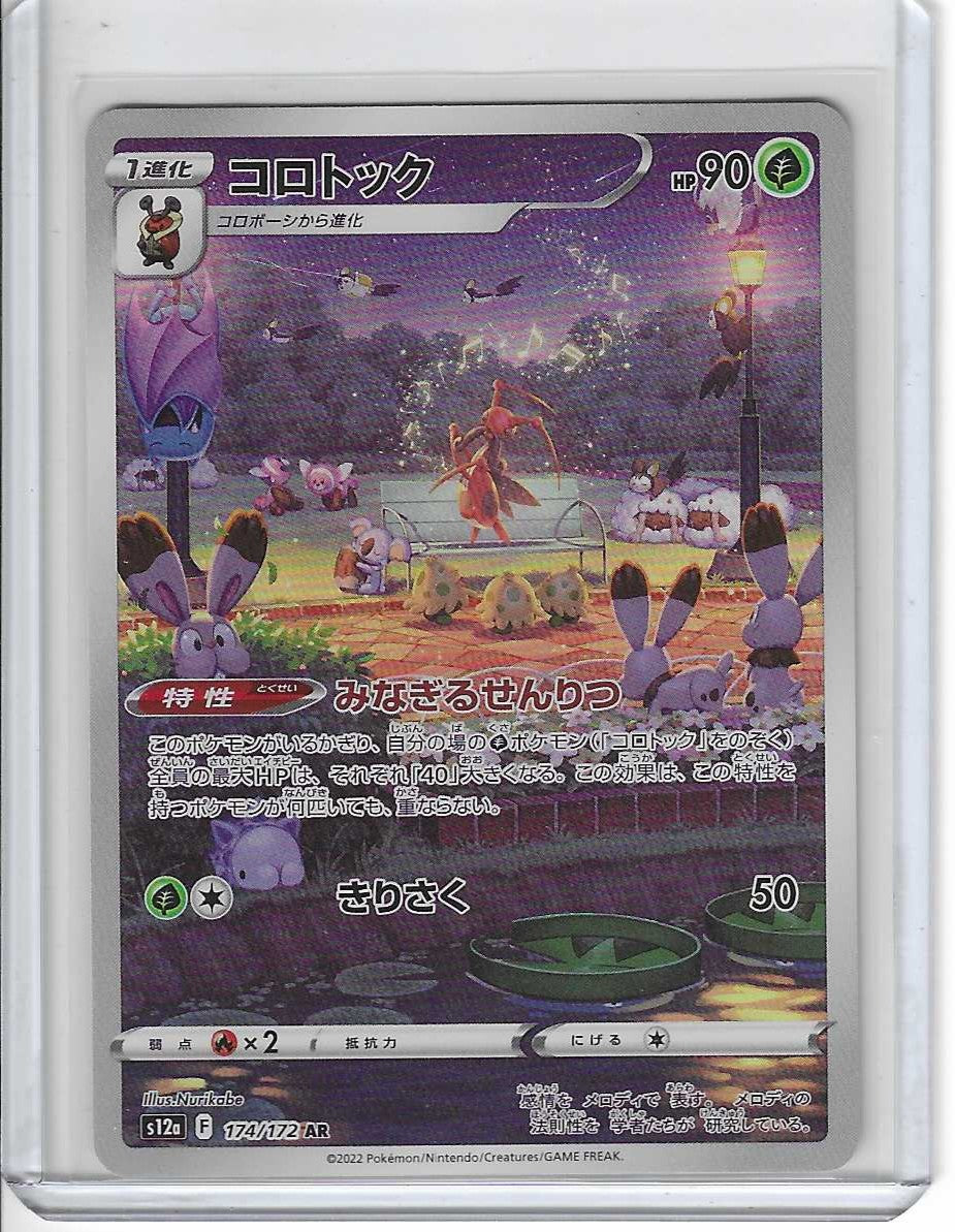 Kricketune Full Art 174/172 AR s12a VSTAR Universe Japanese Pokemon