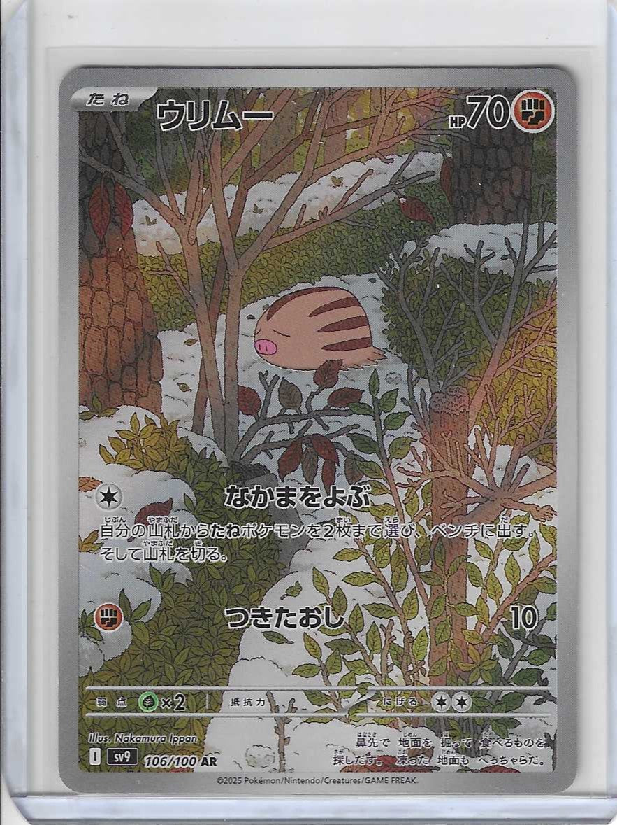 Swinub AR 106/100 SV9 Battle Partners - Pokemon Card Japanese Scarlet & Violet