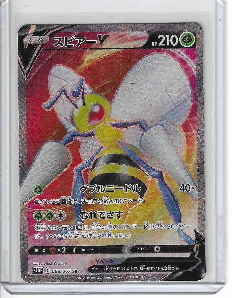 Pokemon TCG JAPANESE Beedrill V s10P 068/067 Near Mint/Mint