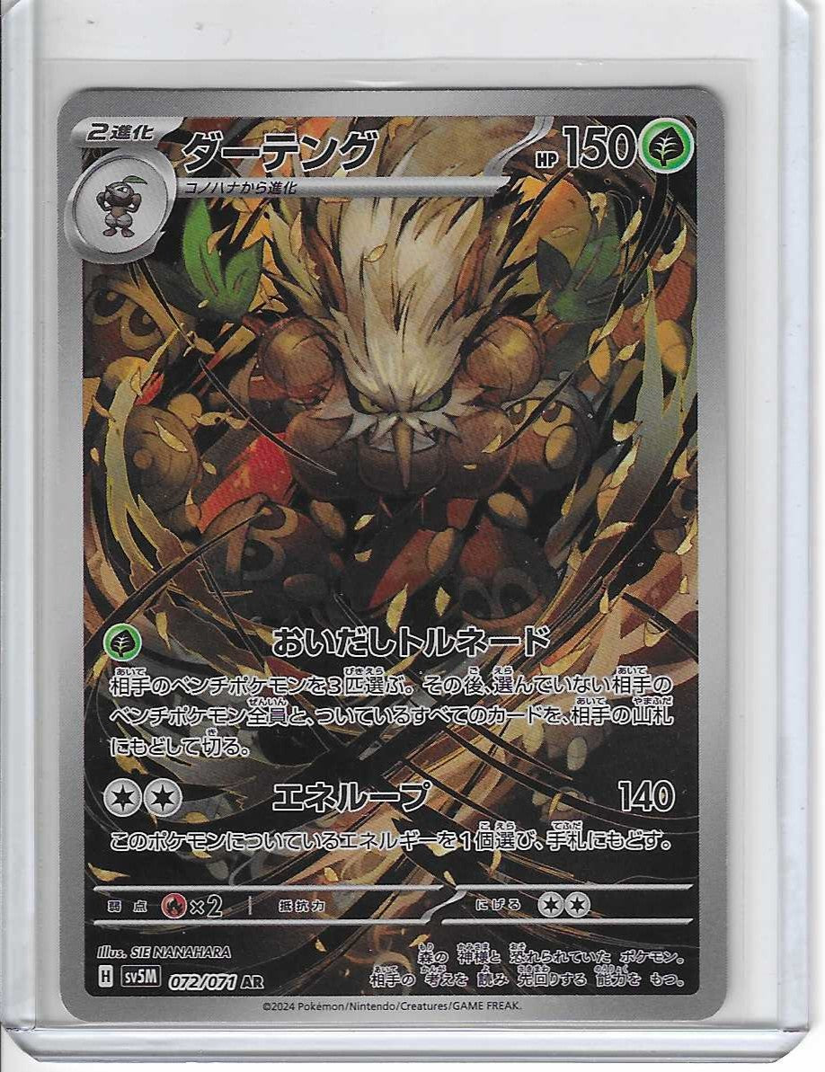 Shiftry AR SV5M 072/071 Cyber Judge Pokemon Card Japanese
