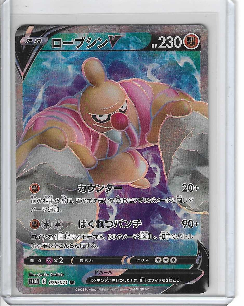 Conkeldurr V SR 075/071 S10b Pokémon GO - Pokemon Card Japanese