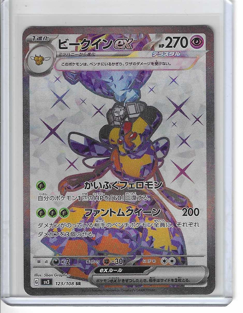 Vespiquen ex 123/108 Sv3: Ruler of the Black Flame Holo (Japanese)
