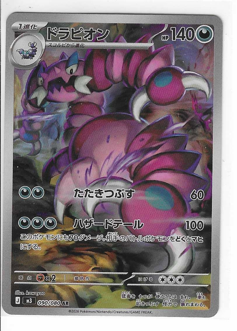 Munikis Zero M3 Nihil Booster Box (Japanisch)
