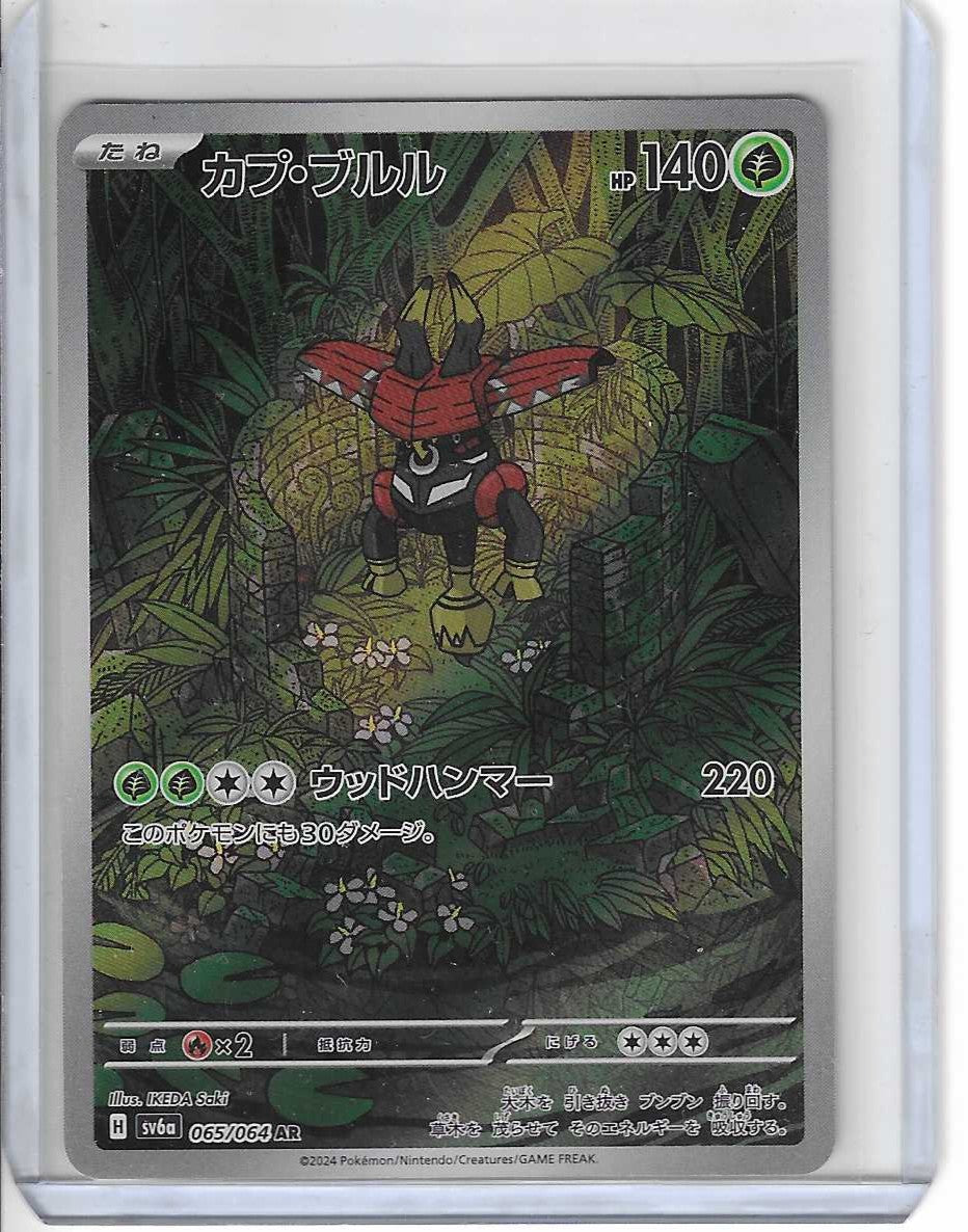 Tapu Bulu 065/064 Near Mint Art Rare Night Wanderer Japanese Pokemon SV6a