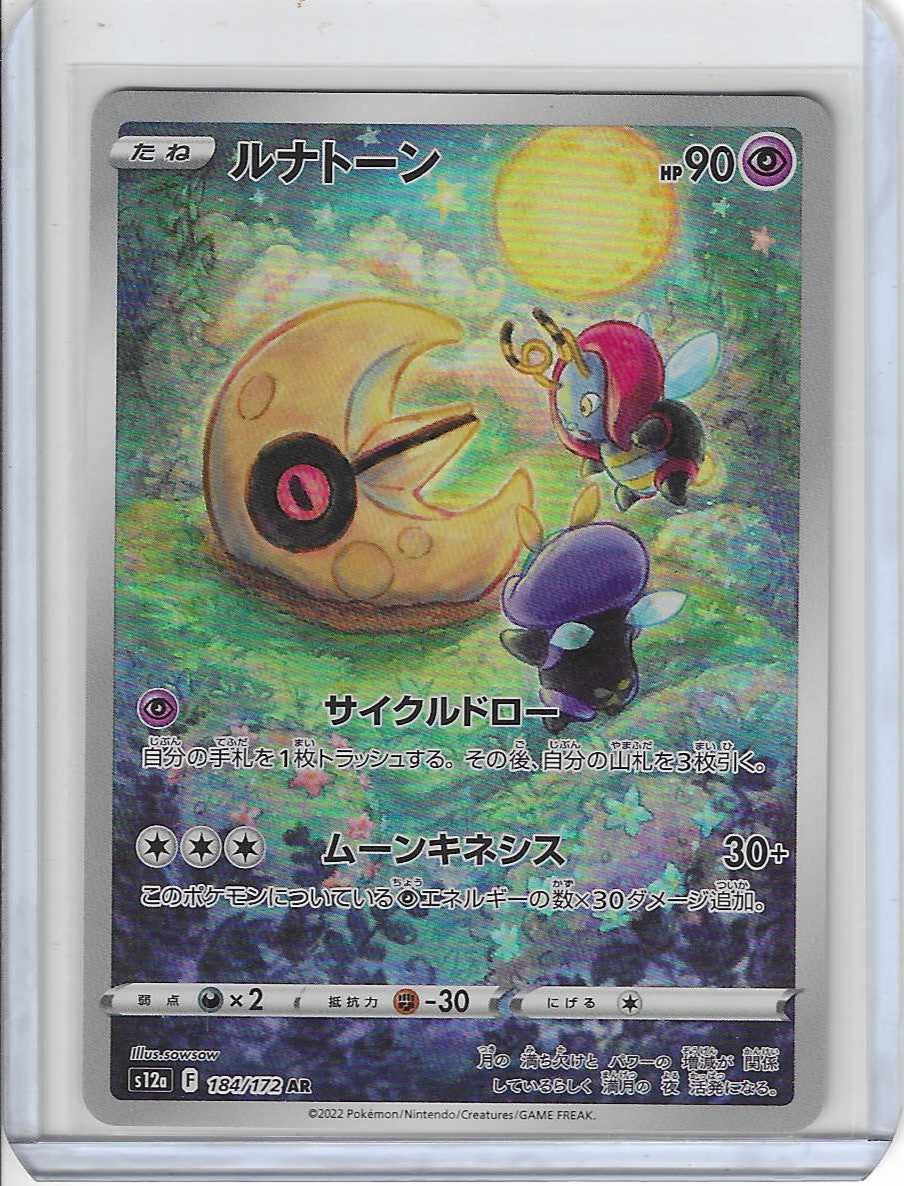 Lunatone 184/172 AR S12a VSTAR Universe Japanese Pokemon Card
