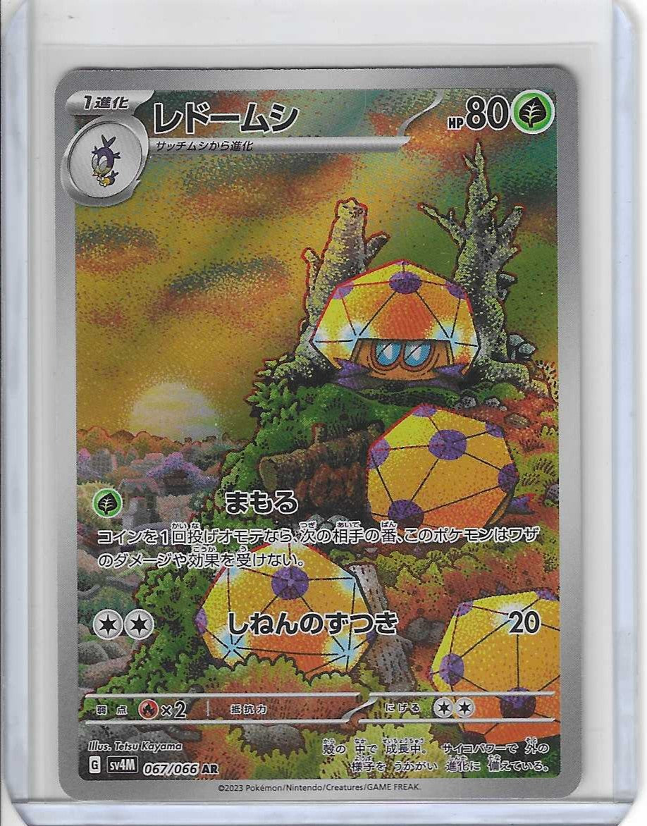 Pokemon Card Future Flash sv4M 067/066 AR Japanese