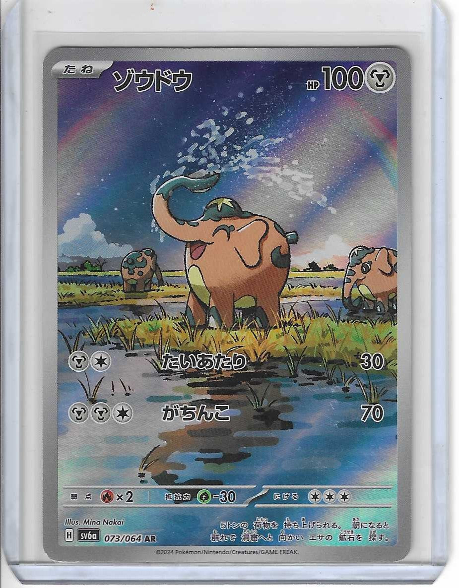 Cufant AR 073/064 LP-NM SV6a Night Wanderer Japanese Pokemon Card