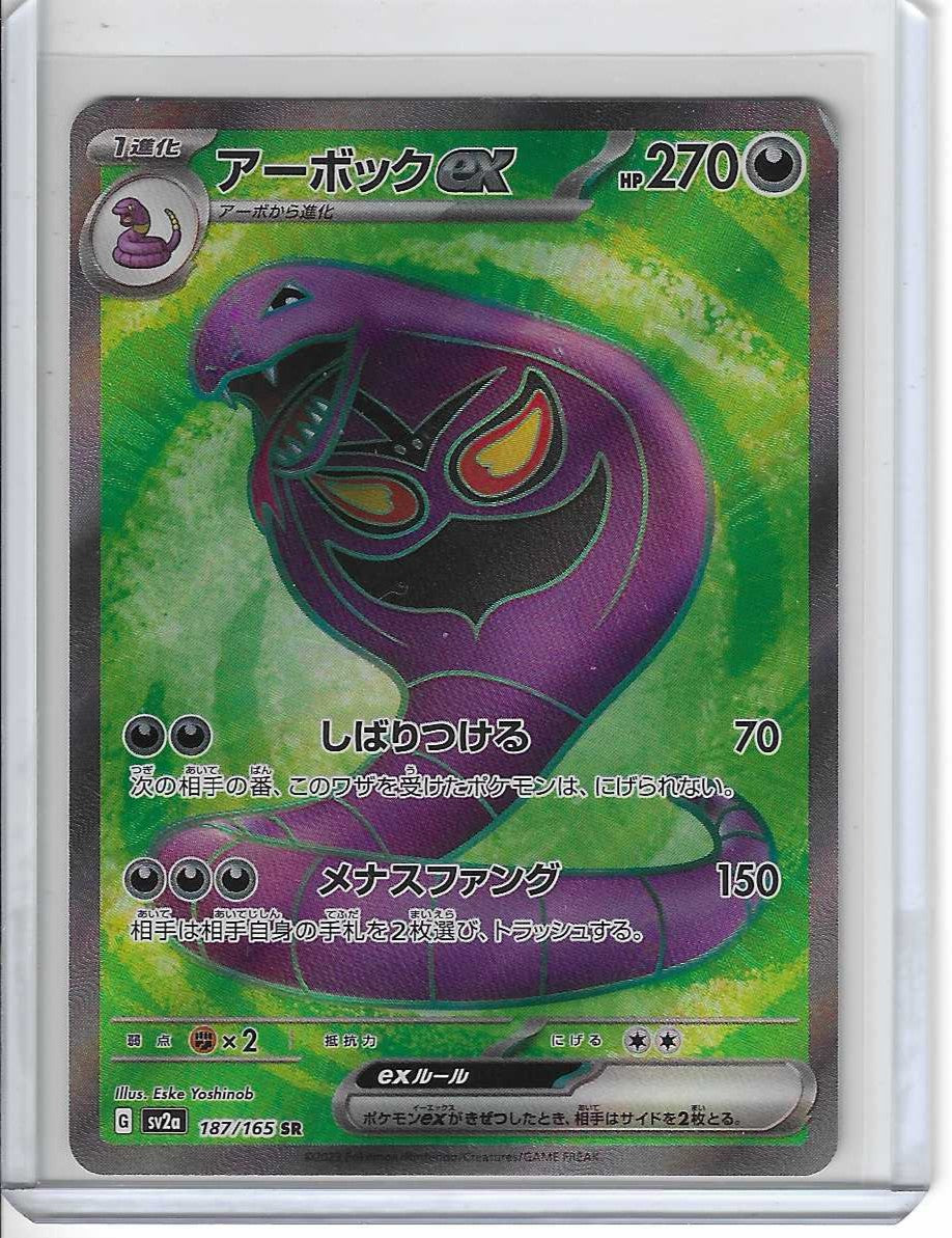 Pokemon Arbok ex 187/165 SV2a Japanese 151 SR Super Rare Full Art Holo