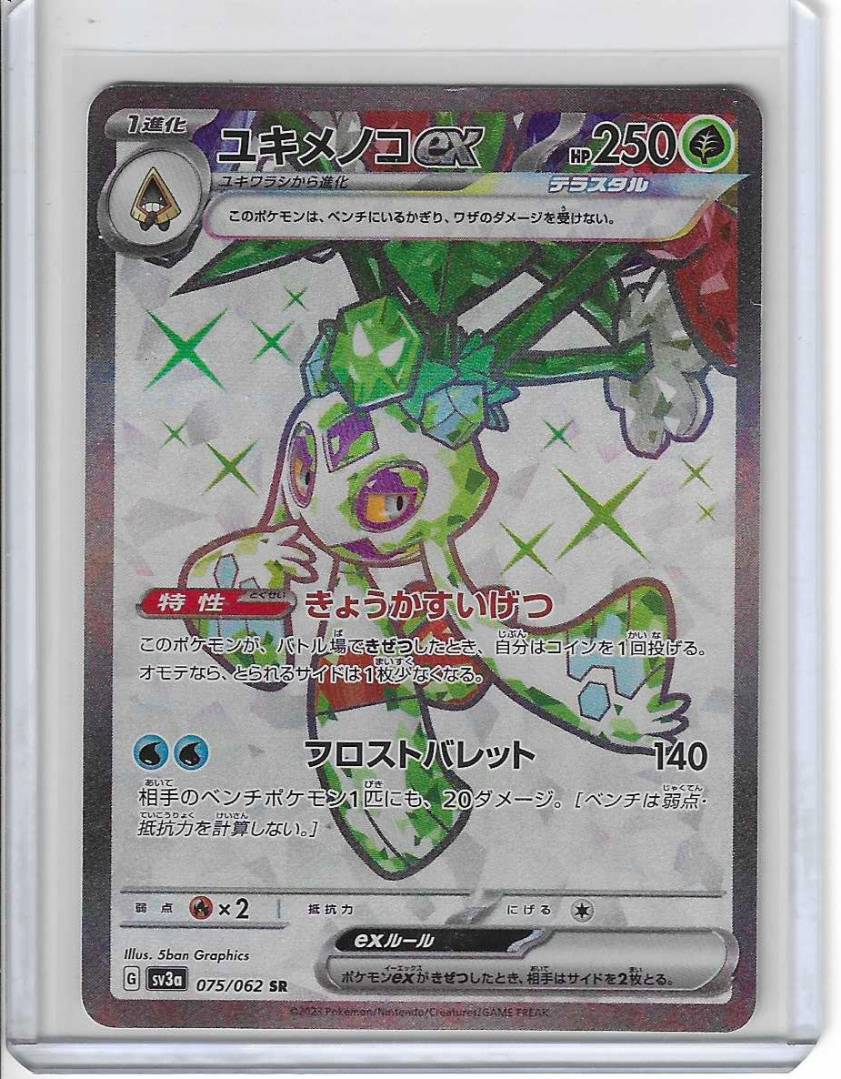 Pokemon Froslass EX SR 075/062 Raging Surf SV3a Japanese
