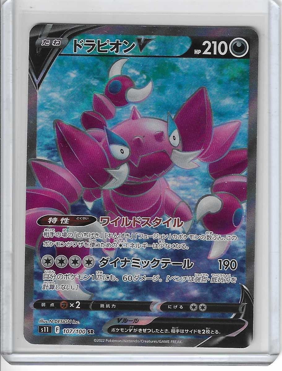 Pokemon Drapion V 107/100 SR s11 SR Lost Abyss Japanese Full Art