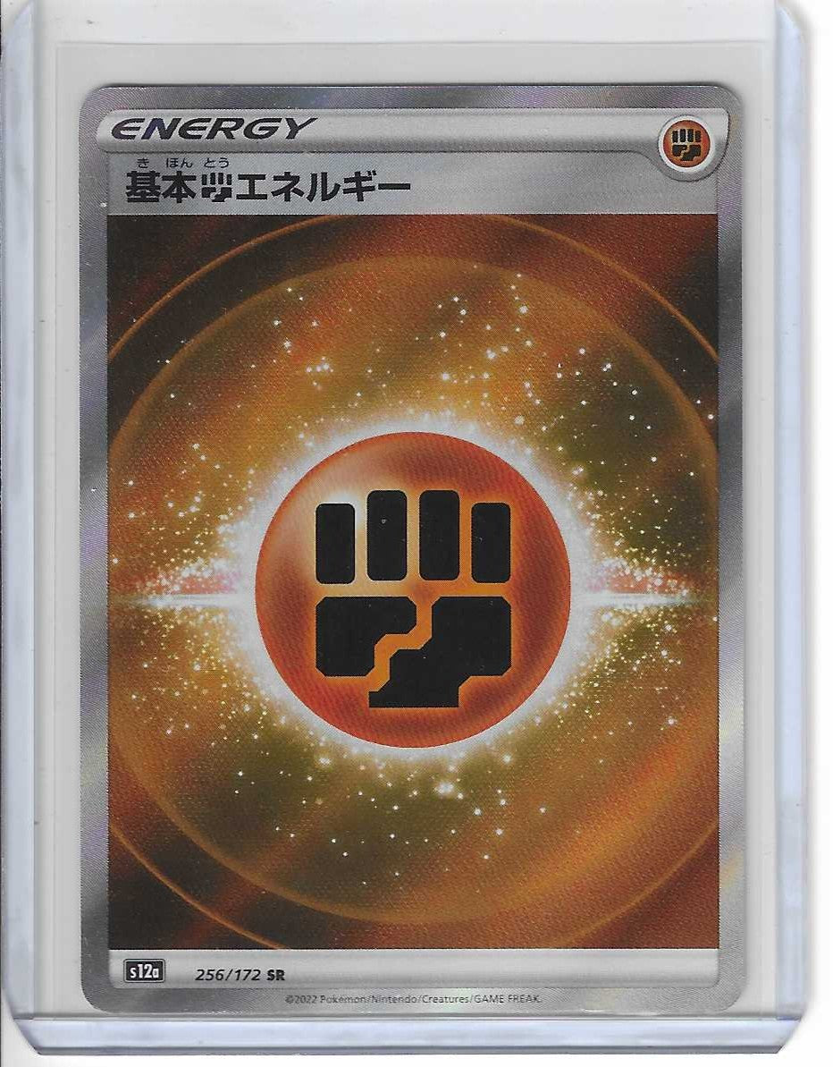 Fighting Energy SR 256/172 S12a: VSTAR Universe Japanese