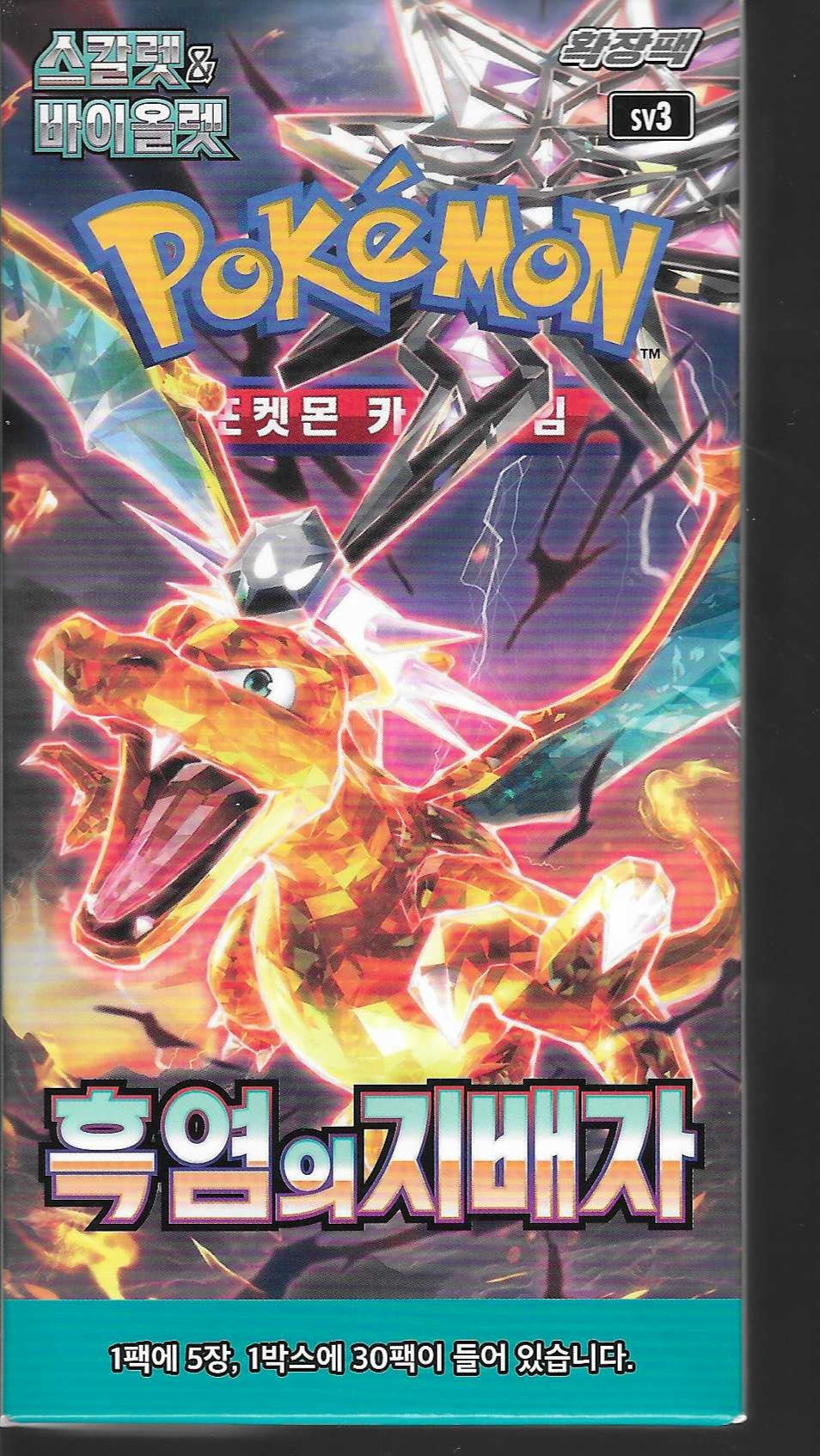 Pokemon Korean Ruler Of The Black Flame Booster Box