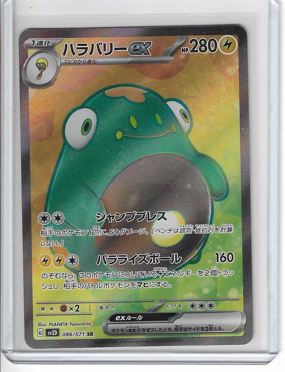 Bellibolt ex SR 086/071 SV2D Clay Burst Japanese Pokemon Card Scarlet & Violet