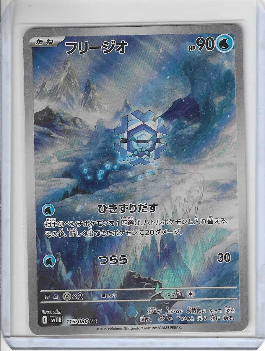 Pokemon Cryogonal AR 115/086 SV11B Black Bolt Japanese