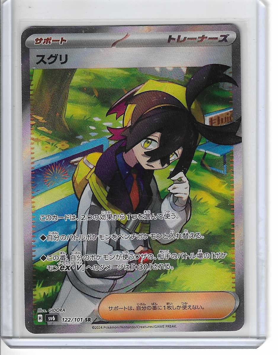 Kieran 122/101 SR Mask Of Change Sv6 -Near Mint- Japanese