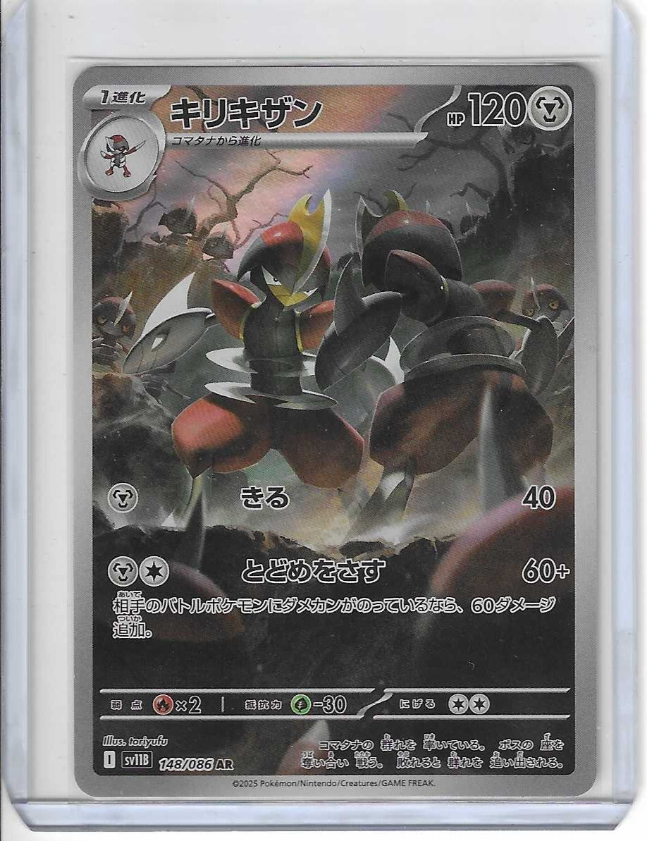 Bisharp - Art Rare - Black Bolt SV11B 148/086 AR Pokemon Card