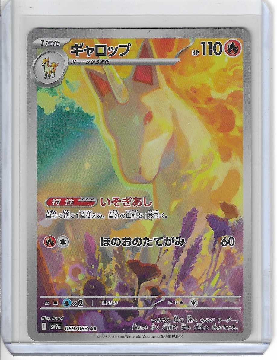 Rapidash AR 069/063 SV9a Heat Wave Arena - Pokemon Card Japanese