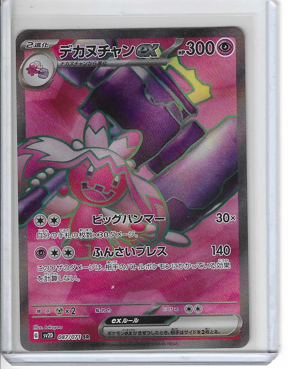 Pokemon card sv2D 087/071 Tinkaton ex SR Scarlet & Violet Clay Burst