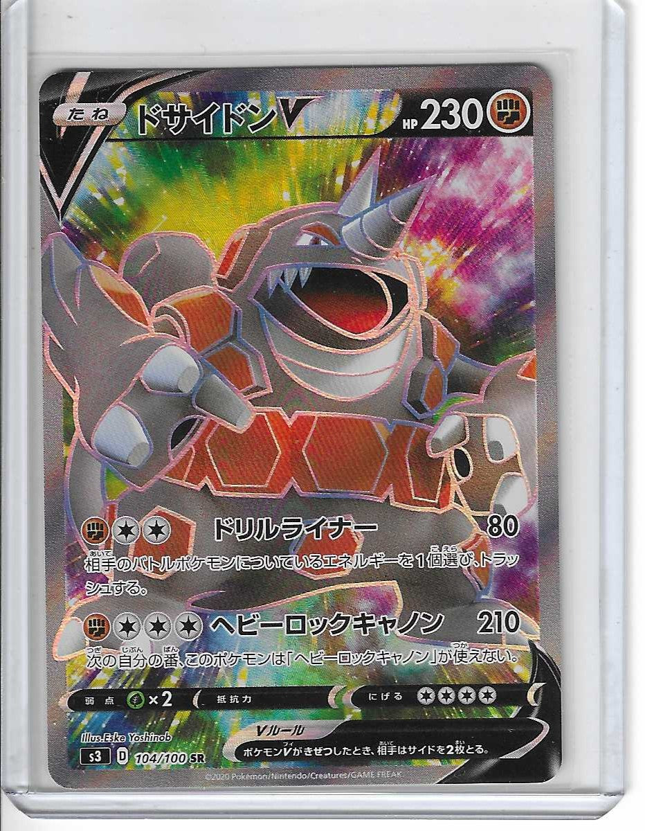 Rhyperior V SR 104/100 S3 Infinity Zone - Pokemon Card Japanese