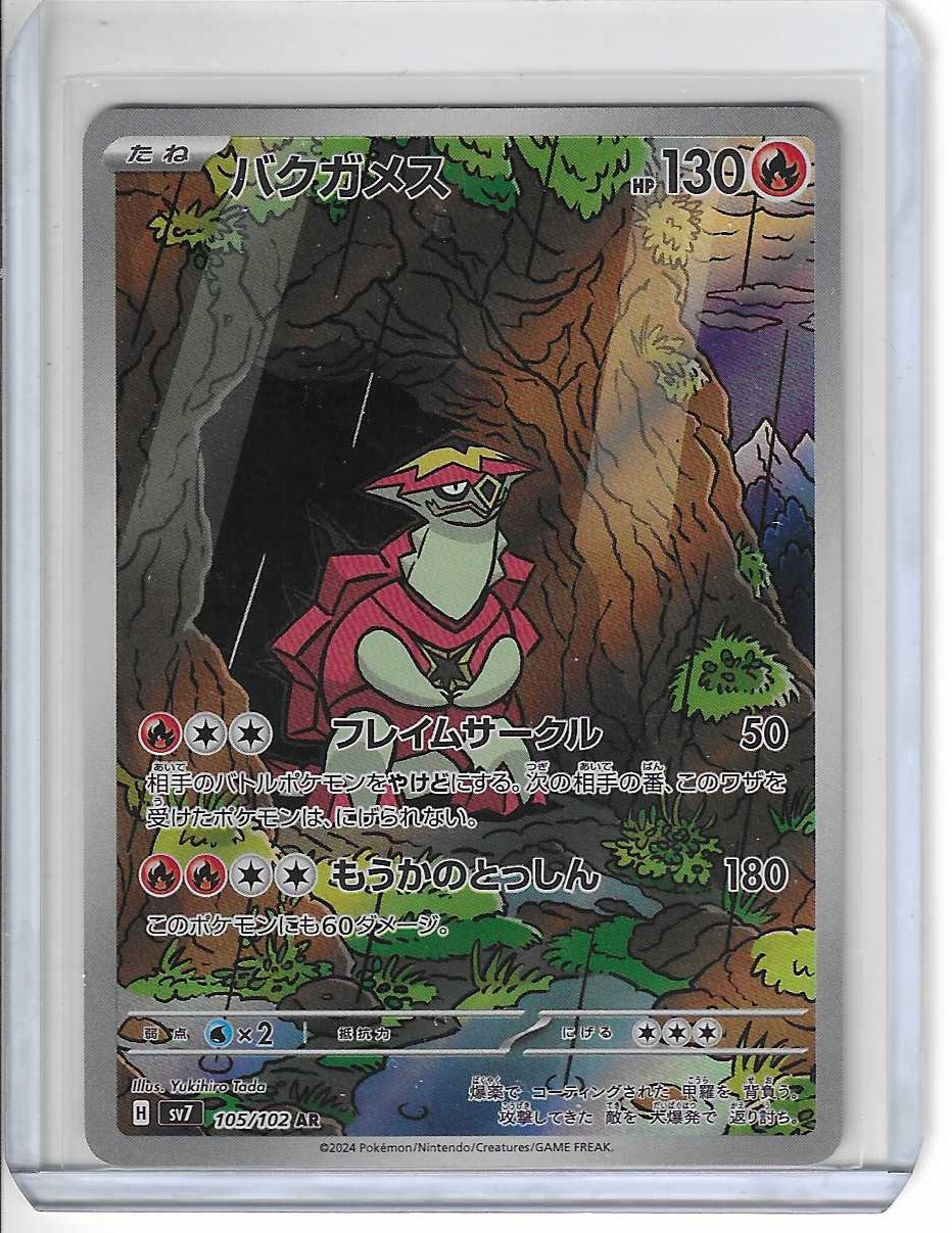 Turtonator Full Art 105/102 sv7 AR Stellar Miracle Japanese Pokemon