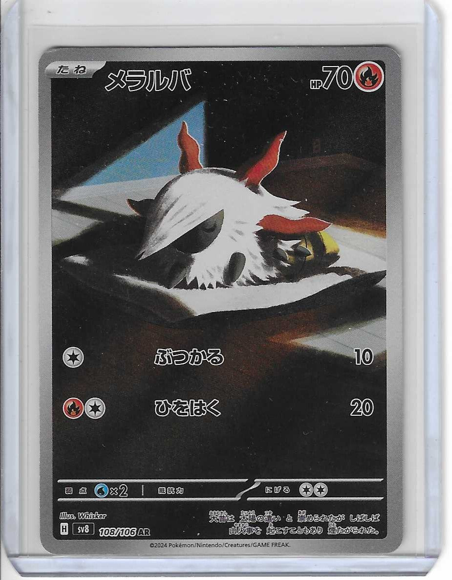 Larvesta AR 108/106 SV8 Super Electric Breaker - Pokemon Card