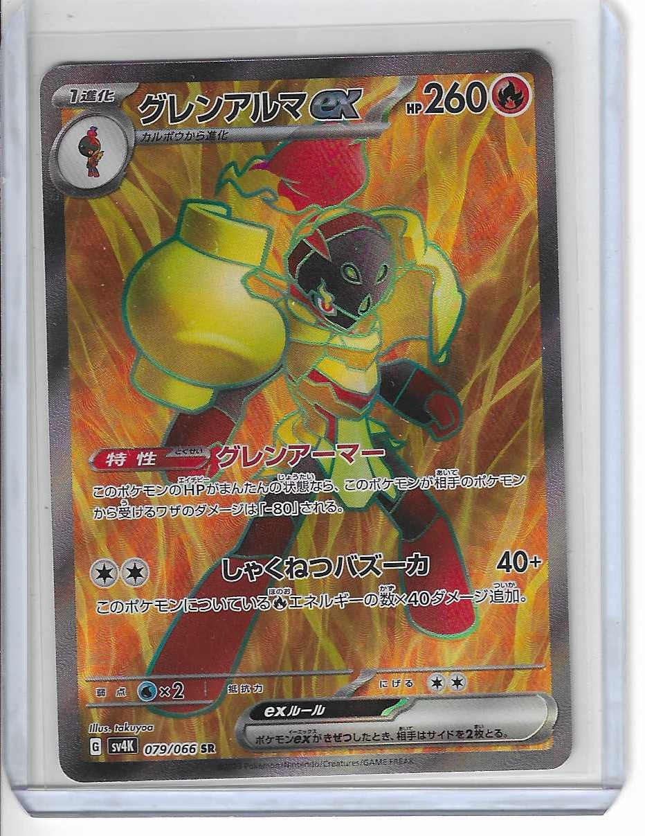 Armarouge ex SR 079/066 SV4K Ancient Roar Pokémon-Sammelkartenspiel (Japanisch)