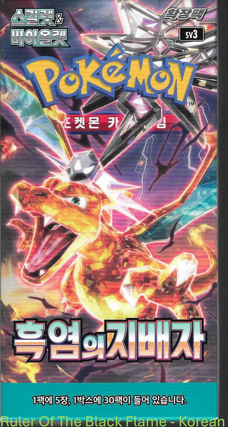 Pokemon - Sovrano della Fiamma Nera - Scatola Booster Coreana Fiamma Ossidiana