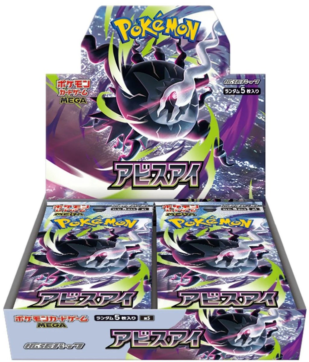 “Abyss Eye” Booster Box - Shipping Now - Free Shipping