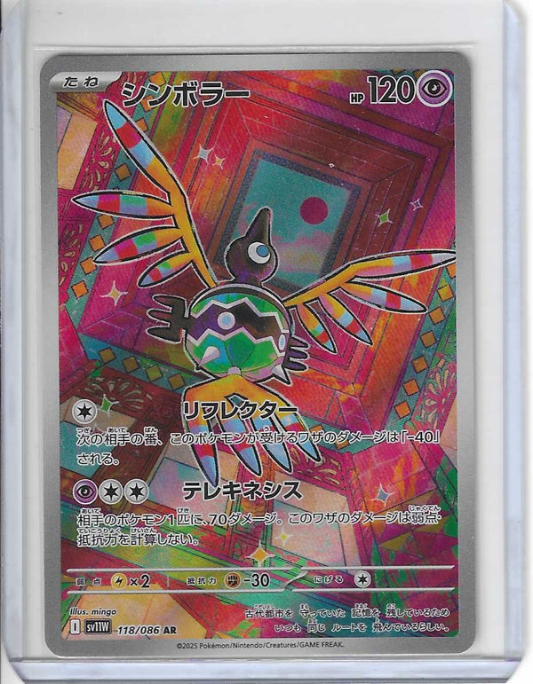 Sigilyph AR 118/086 White Flare sv11W Pokemon Card Japanese