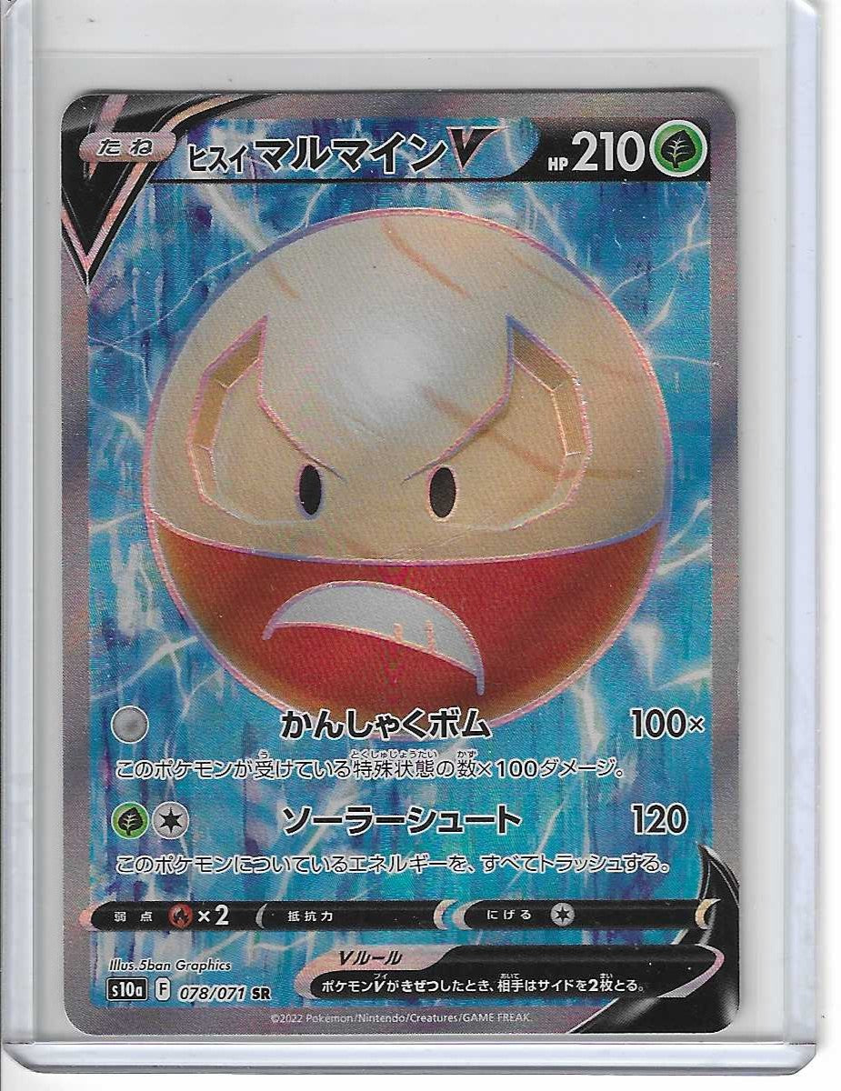 Hisuian Electrode V SR 078/071 S10a Dark Phantasma - Pokemon Card Japanese