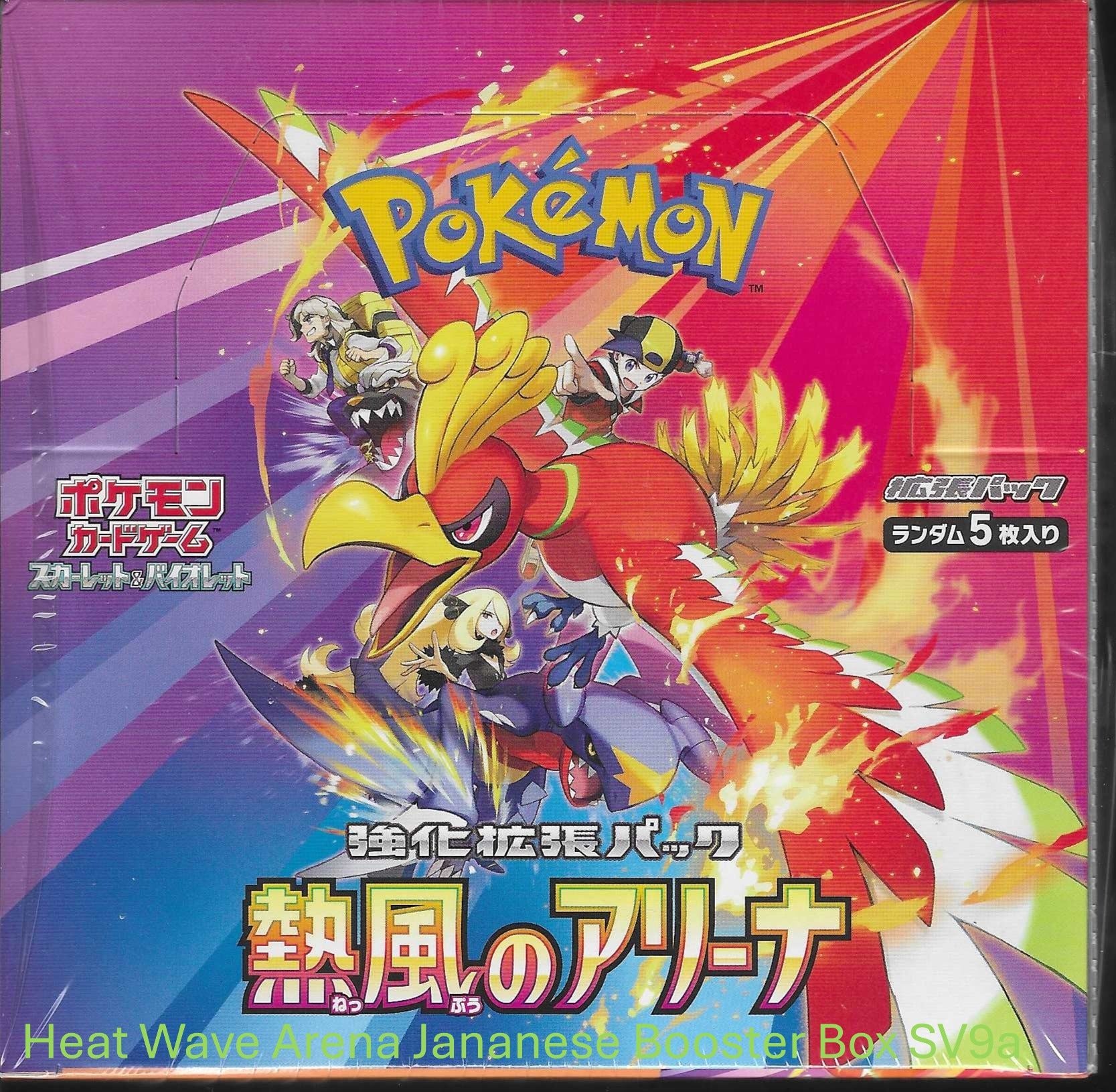 Heat Wave Arena Booster Box - SV9a: Heat Wave Arena (SV9a)
