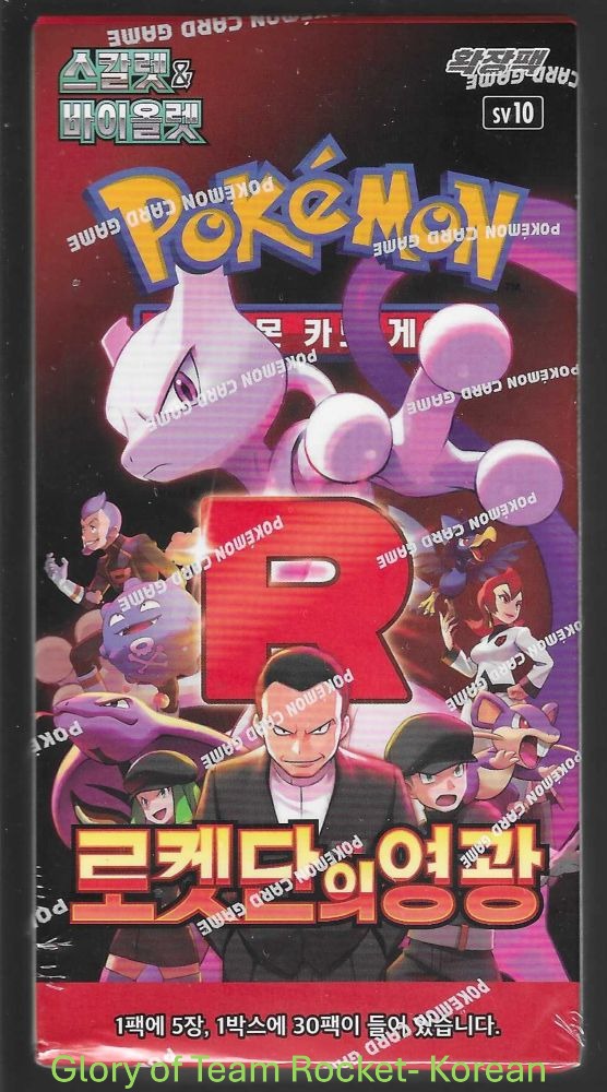 Pokemon Glory of Team Rocket Booster Box sv10 Sealed KOREAN