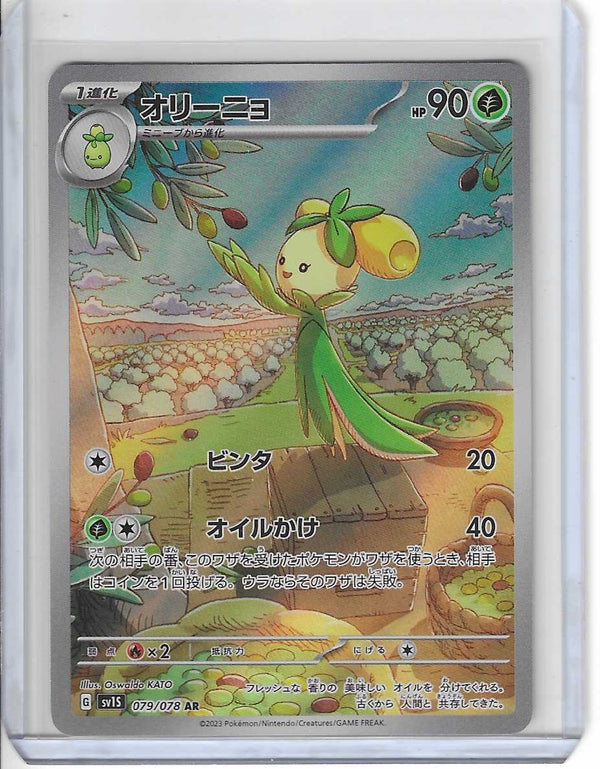Dolliv AR 079/078 SV1S Scarlet ex Pokemon TCG Japanese