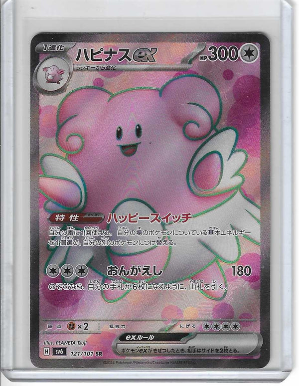 Blissey ex 121/101 SV6: Transformation Mask Super Rare