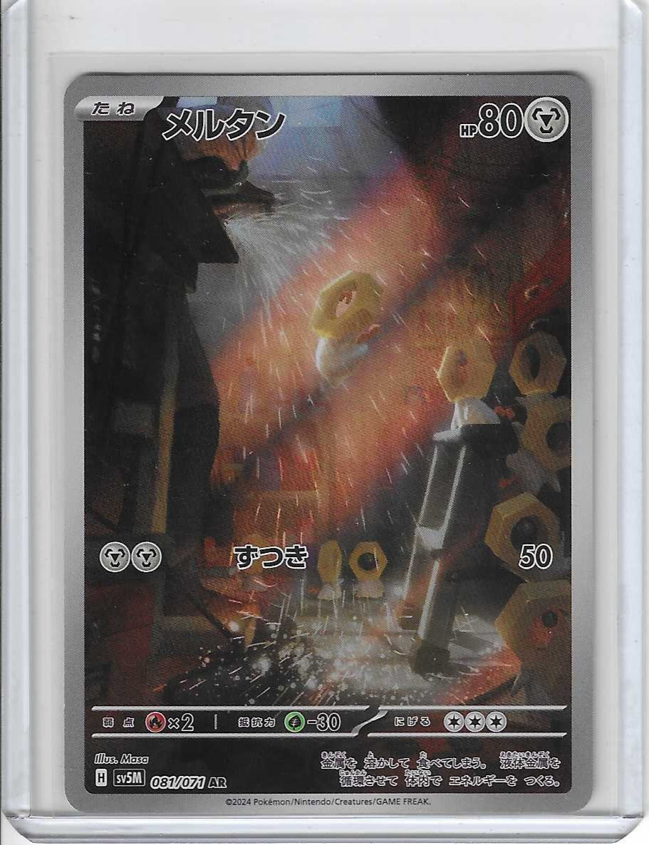 Carta Pokemon giapponese Meltan 081/071 AR SV5M Cyber ​​Judge