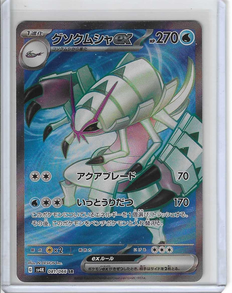 Golisopod ex SR 081/066 sv4K Ancient Roar Pokemon Japanese