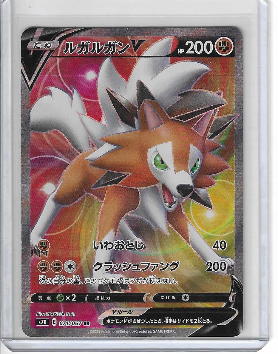 Lycanroc V SR 071/067 S7D Perfect Skyscraper - Pokemon Card Japanese