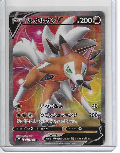 Lycanroc V SR 071/067 S7D Perfect Skyscraper - Pokemon Card Japanese