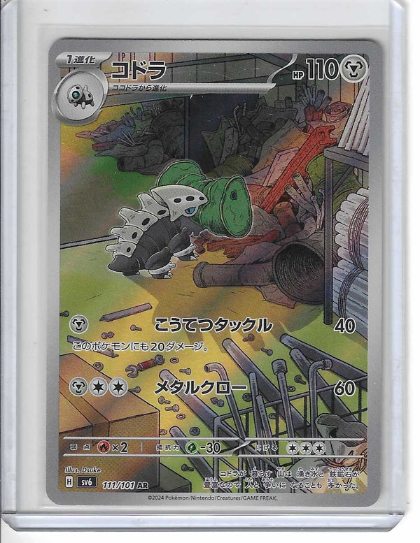 2024 Pokemon SV Mask of Change (JP) sv6 Lairon Art Rare #111/101