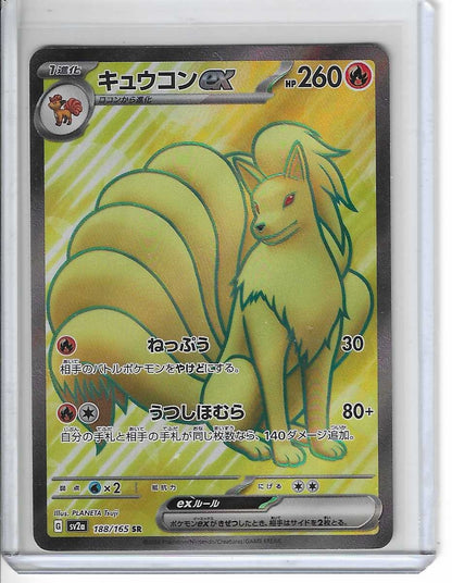 Ninetales ex 188/165 Sv2a: Pokemon Card 151 Holo Japanese Secret Rare Full Art