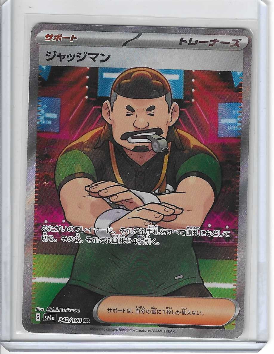 Judge SR 342/190 SV4a Shiny Treasure ex - Pokemon Card Japanese
