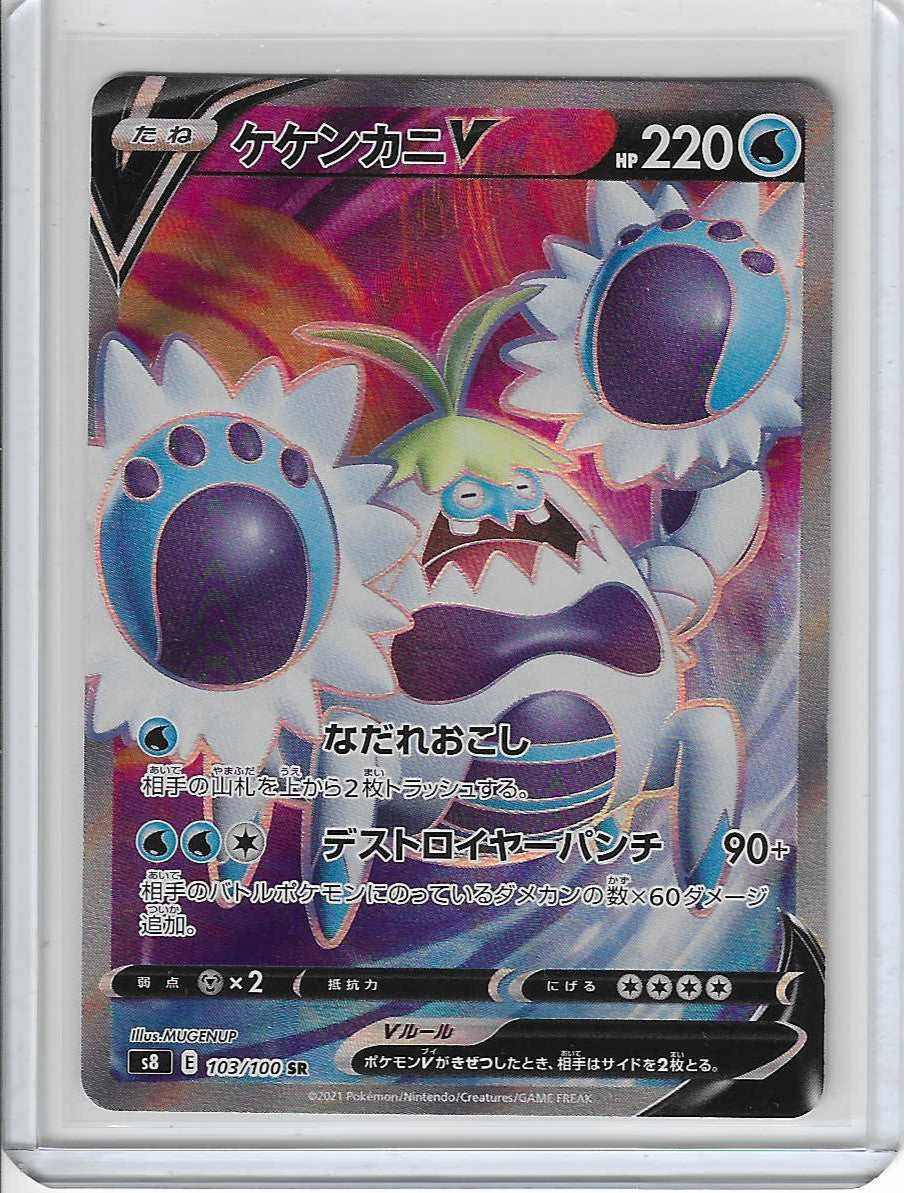Crabominable V Holofoil 103/100 Super Rare S8: Fusion Arts