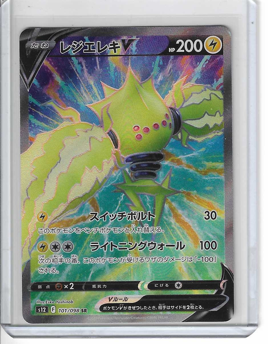 Pokemon Card Regieleki V SR Full Art 101/098 S12 Paradigm Trigger