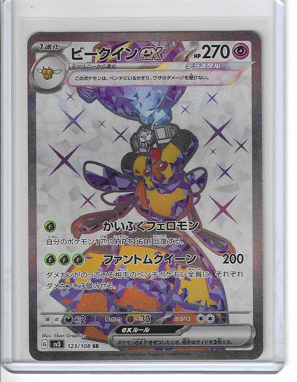 Vespiquen ex 123/108 Sv3: Ruler of the Black Flame Holo (Japanese)