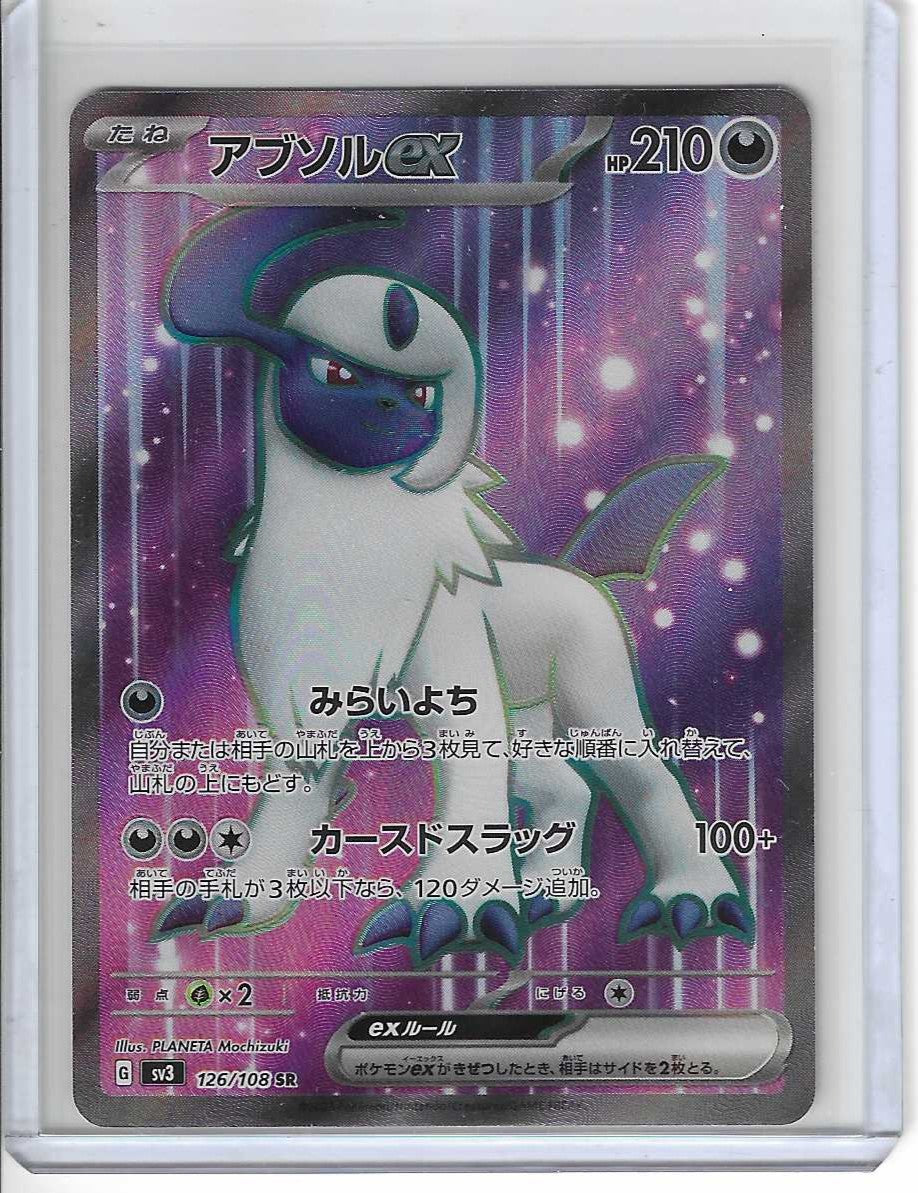 Absol ex 126/108 SR SV3 Ruler of the Black Flame Pokemon Japanese Card