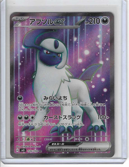 Absol ex 126/108 SR SV3 Ruler of the Black Flame Pokemon Japanese Card