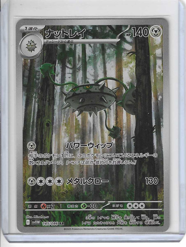Ferrothorn AR 145/086 SV11W White Flare - Pokemon Card Japanese Scarlet & Violet